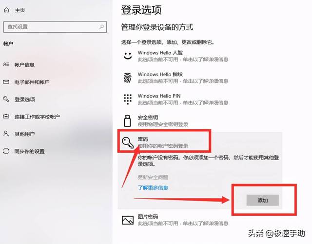 教你win10远程桌面连接怎么设置密码