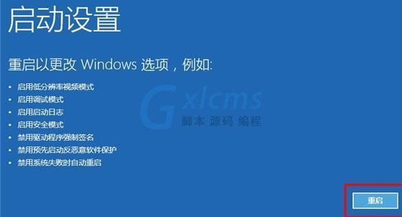 windows10系统升级后无法开机解决方案