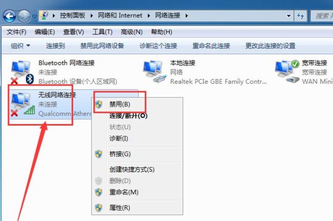 win7重装后连不上WiFi的解决方法